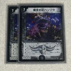 デュエルマスターズ 威牙の幻ハンゾウ 2008 初期