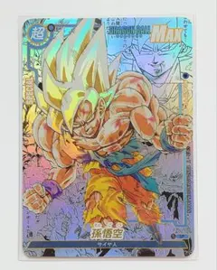 ドラゴンボール コミパラ風 孫悟空 親子かめはめ波 スーパーサイヤ人