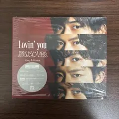 【新品未開封】【初回限定盤】King & Prince Lovin'you Amazon.co.jp: 踊るように人生を。/Lovin' you (初回限定盤B