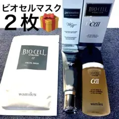 【ワミレス】ビオセルαII、バイタルトリートメントw w、ビオセルマスク２枚のサムネイル