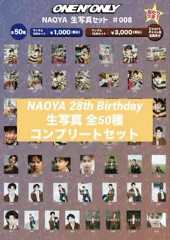 2026年最新】草川直弥 生誕の人気アイテム - メルカリ