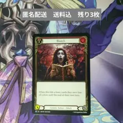 FAB [Generic] Blanch/蒼白 (赤)「R」〔MST〕英語