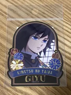 鬼滅の刃 螺鈿風 シリーズ ステッカー シール 冨岡 義勇　GIYU