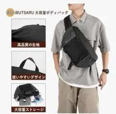 iBUTSARU ボディバッグ ブラック　ショルダーバッグ