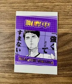 【匿名発送】ハイキュー‼︎アテンションステッカーコレクション　牛島若利