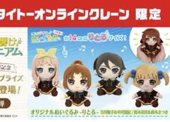 響け ユーフォニアム オリジナルぬいぐるみ 4種セット - メルカリ