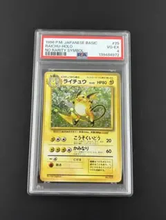 2026年最新】ライチュウ psa10の人気アイテム - メルカリ