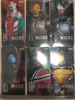 【未開封】仮面ライダー マイクロシリーズ フィギュア 6体セット