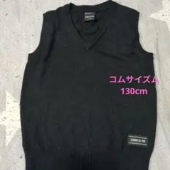 COMME CA ISM　Vネックベスト　130cm
