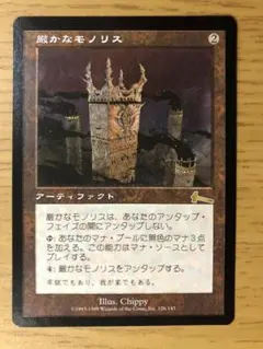 2025年最新】厳かなモノリスの人気アイテム - メルカリ