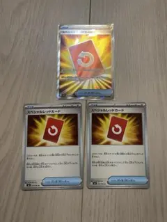 ポケモンカード スペシャルレッドカード 3枚セット