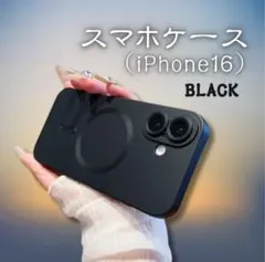 スマホケース iPhone16 MagSafe レンズ保護 黒 耐衝撃シリコン
