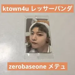 レッサーパンダ　特典トレカ　ソクマシュー　メテュ