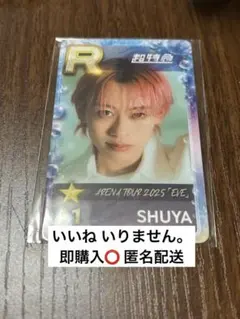 2025年最新】シュスエビ リアルカード 超特急の人気アイテム