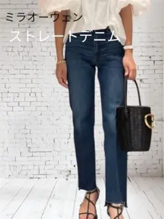 ミラオーウェン ストレートデニム Oサイズ