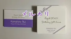 プロセカ 神代類 バースデーギフト