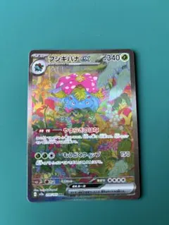 2026年最新】ポケカ151フシギバナsarの人気アイテム - メルカリ