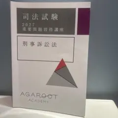 2026年最新】重要問題習得講座の人気アイテム - メルカリ