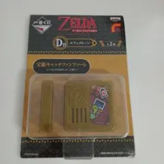 一番くじ ゼルダの伝説 D賞 エフェクトーン 宝箱キャッチファンファーレのサムネイル