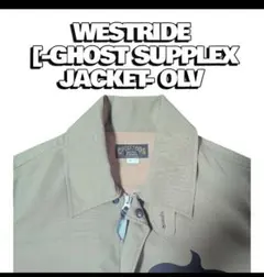 【最終価格】Westride Ghost Supplex Jacketのサムネイル