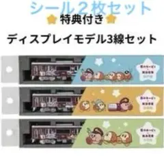 タカ様 専用 ちいかわ 阪急電車 Nゲージ 先頭車3両 - メルカリ