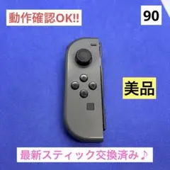【美品】JOY-CON（L）グレージョイコン左