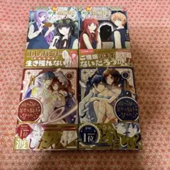 コミック 4冊セット