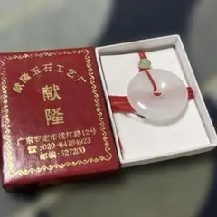 天然石 平安扣 中国の伝統的な円形の魔除け・お守り装飾品(お土産品)
