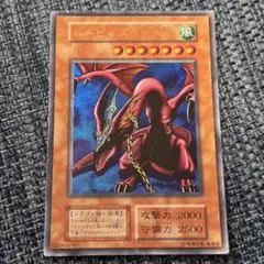 遊戯王　ハーピィズペット竜　初期　ウルトラレア