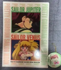 セーラームーンミュージアム　ヴィーナス　ジュピタークリアファイル
