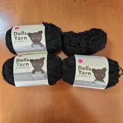 ダイソー Dolls Yarn ドールズヤーン ブラック 4点