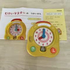 とけいマスター こどもちゃれんじ　知育 おもちゃ