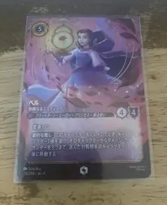 ロルカナ ベル 熟練なるミスティーク エンチャンテッド ジャファーの
