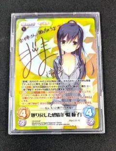ヴィクトリースパーク .hack 湯上がりの彩花 サイン - メルカリ