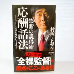 2025年最新】村西_とおるの人気アイテム - メルカリ
