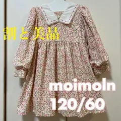 美品❣️モイモルン　ワンピース②　110・120/60❤️メゾピアノ　プチバトー