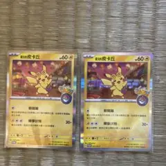 メ*0様 台北のピカチュウ プロモ　057/SV-P ポケモンカード