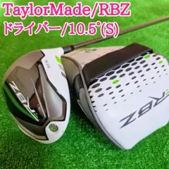 2026年最新】rbz シャフトの人気アイテム - メルカリ