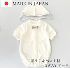 ベビードレス 男の子 新生児 帽子付き 日本製 秋冬