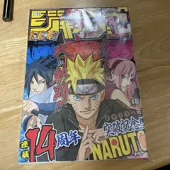 2026年最新】週刊少年ジャンプ25周年の人気アイテム - メルカリ
