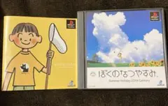 ぼくのなつやすみ Summer Holiday 20th Century ps1