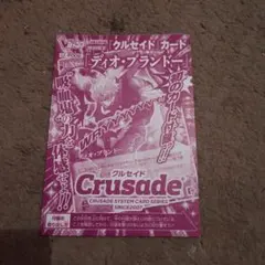 2026年最新】クルセイドの人気アイテム - メルカリ