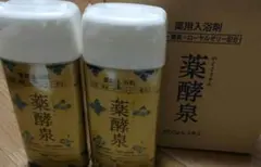 【新品未開封】薬酵泉 薬用入浴剤 600ｇ シュリンク付 ３個セット 薬酵泉 やくこうせん入浴剤3本セット Amazon | 薬酵泉