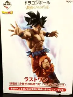 一番くじ　ドラゴンボール　ラストワン賞　孫悟空　身勝手の極意