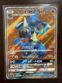 ルカリオGX SR SM5+ ウルトラフォース 053/050 - メルカリ