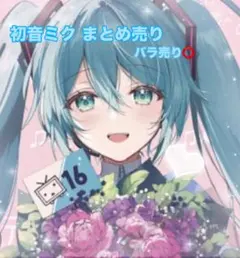 2025年最新】VOCALOID まとめ売りの人気アイテム - メルカリ