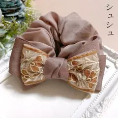 インド刺繍 リボン シュシュ ヘアアクセサリー ピンクベージュ パーティー