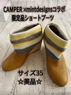 値下げ☆限定品レア☆CAMPER mintdesignsコラボショートブーツ美品のサムネイル