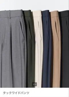 UNIQLOタックワイドパンツ （ワンタック）