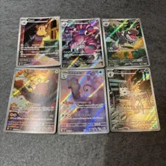 ムニキスゼロ SR AR RR R まとめ売り ポケカ ポケモンカードゲーム